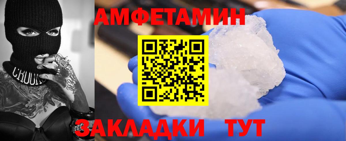 АМФ  Вход с VPN  Амфетамин  Обь  Amphetamine VHQ 