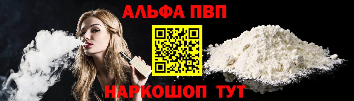 Обь  APVP  сколько стоит  Вход с VPN  Alpha-PVP мука  A-PVP Соль  Alpha PVP VHQ 
