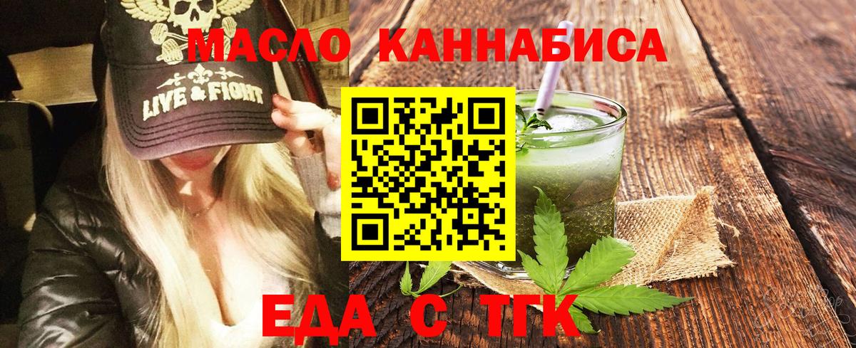Печенье с ТГК марихуана  Вход с VPN  Обь 