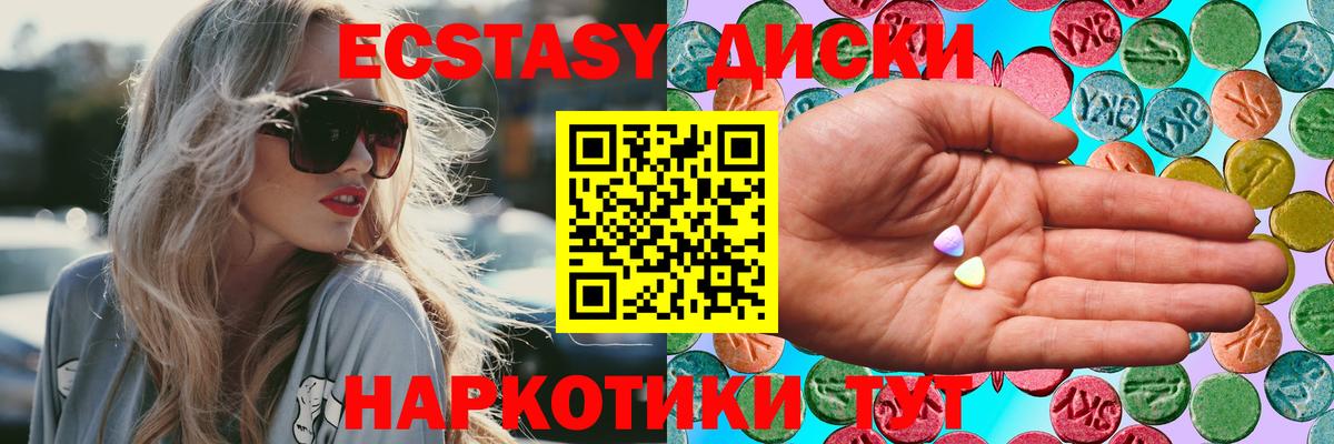 Ecstasy 300 mg Обь