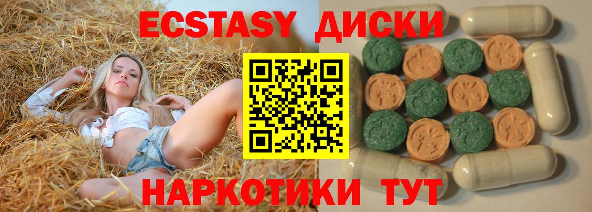 купить закладку  ЭКСТАЗИ 250 мг  Ecstasy  Вход с VPN  Обь 