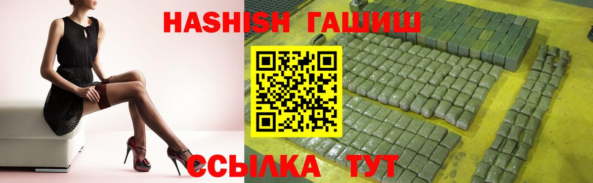 Обь  ГАШИШ Premium  Вход с VPN  ГАШ hashish 