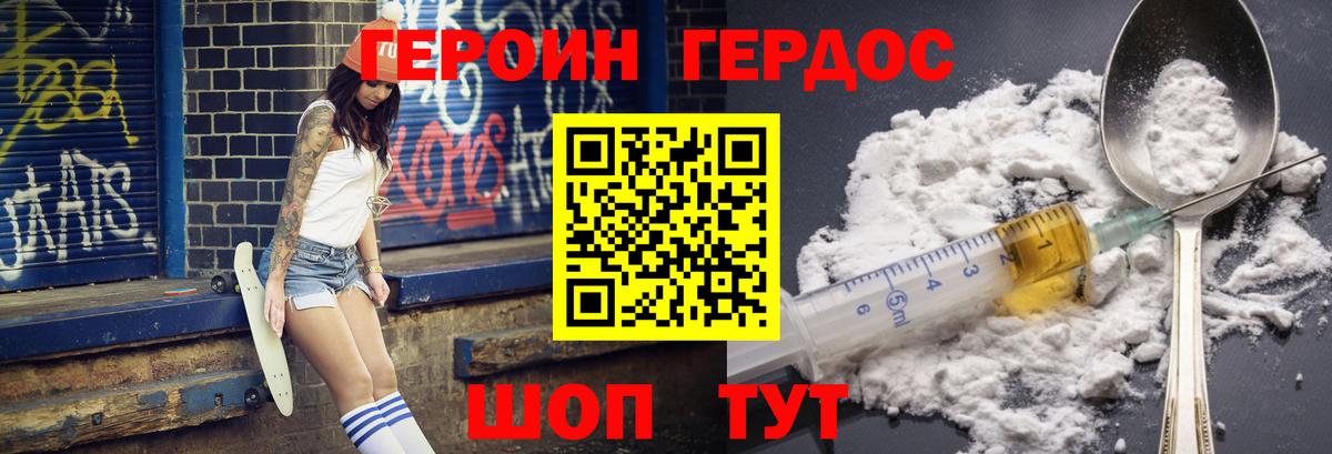 Обь  Героин  Вход с VPN  Героин VHQ 