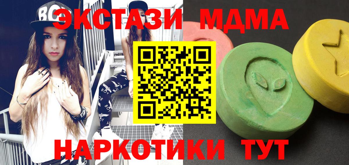 MDMA crystal  МДМА Molly  MDMA  Вход с VPN  Обь 