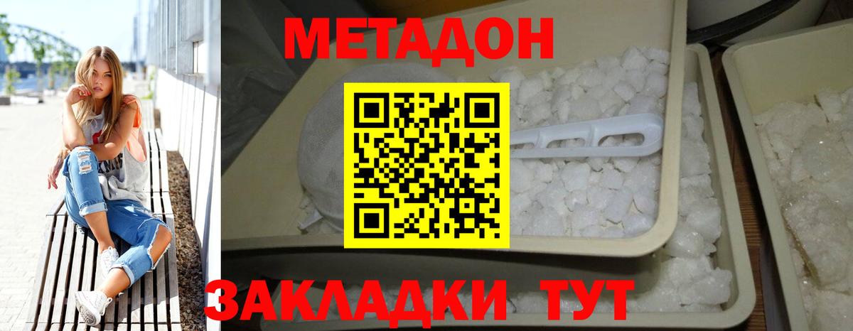 Обь  Метадон кристалл  Вход с VPN  Метадон мёд 