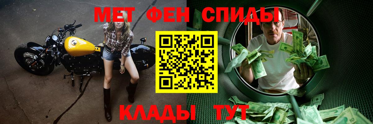 МЕТАМФЕТАМИН витя  Метамфетамин  Обь  Вход с VPN 
