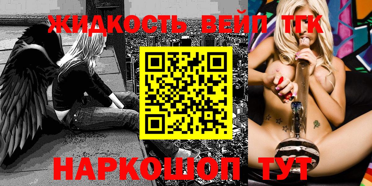 ГАШ  Метамфетамин  МАРИХУАНА  Меф МЯУ МЯУ кристаллы  Вход с VPN  Обь  COCAIN 